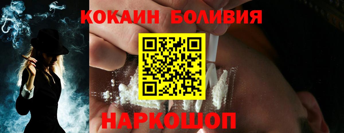 Вольск  Кокаин Columbia  Вход с VPN  COCAIN Боливия 