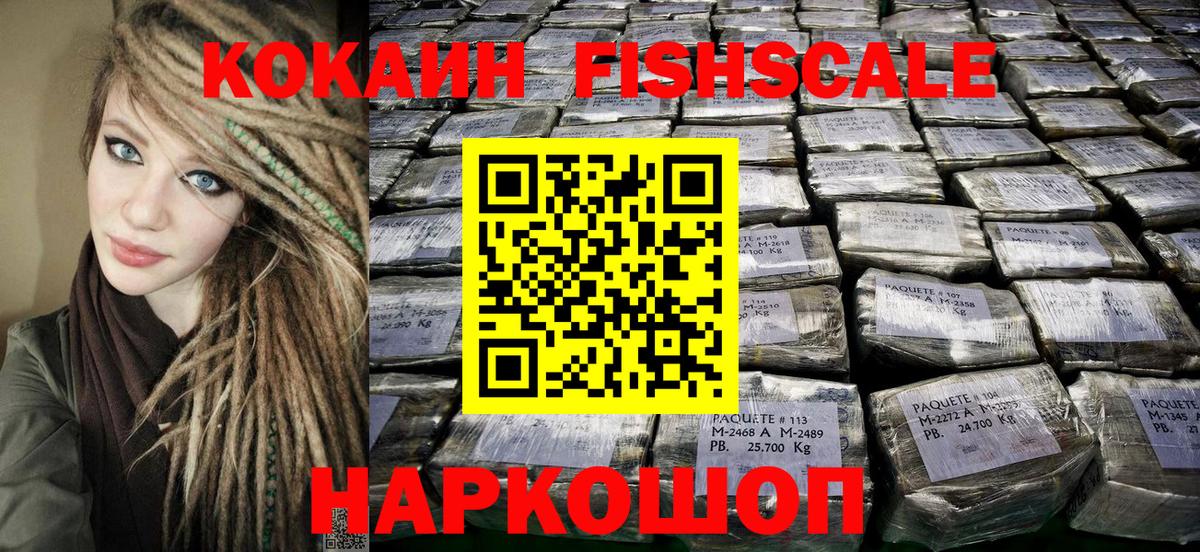 КОКАИН Перу Вольск