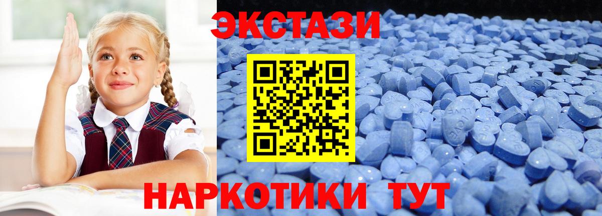 Ecstasy  Ecstasy Дубай  Вход с VPN  Экстази круглые  Вольск 