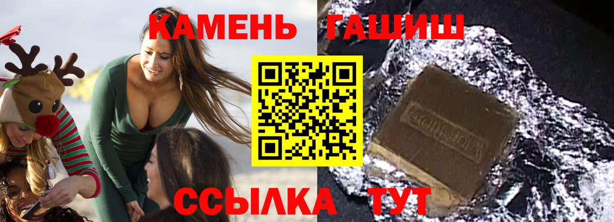 ГАШ ice o lator  Вход с VPN  ГАШИШ hashish  Вольск 