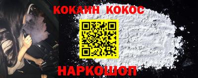 кокаин Вышний Волочёк