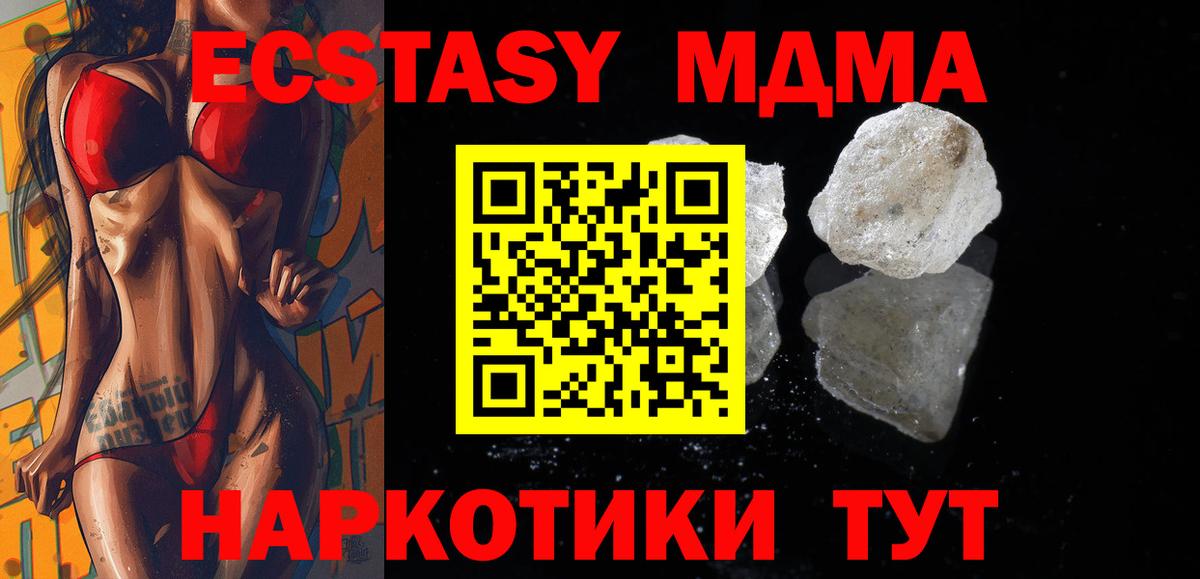 MDMA Molly Вольск