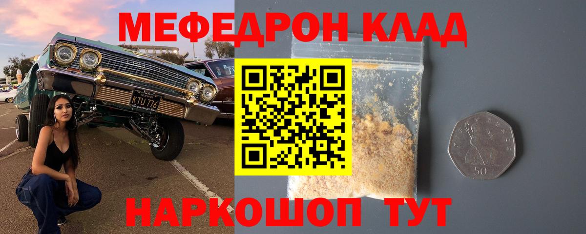 Меф VHQ  Вход с VPN  наркота  Вольск 