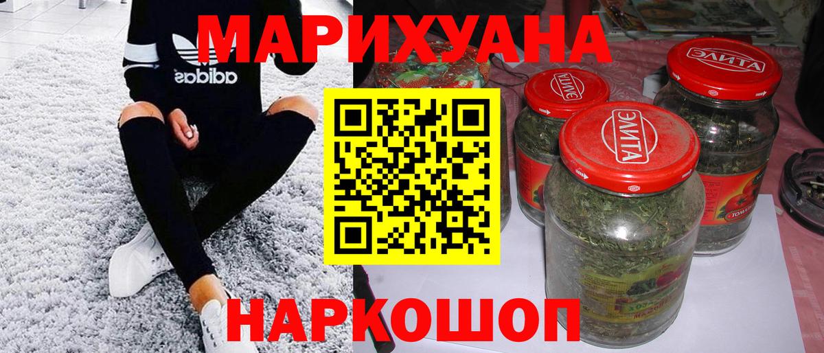 Вольск  МАРИХУАНА MAZAR  Конопля THC 21%  Бошки марихуана ГИДРОПОН  Вход с VPN 